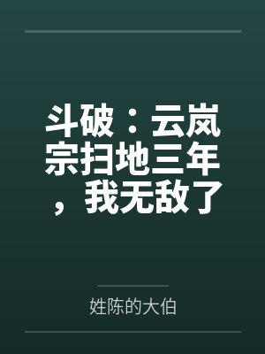 姜娩裴相和