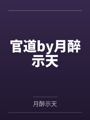 沈溪时祁盛白听懂毛茸茸说话后爆红了