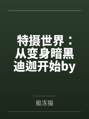 苏沫顾霆琛的小说全文免费读
