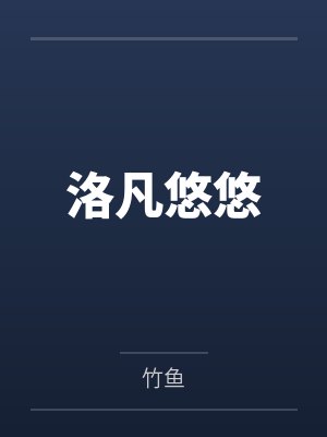 赫拉撒旦