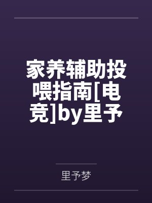 重生千金：帝少的燃情宠妻by慕寒楚铭尧