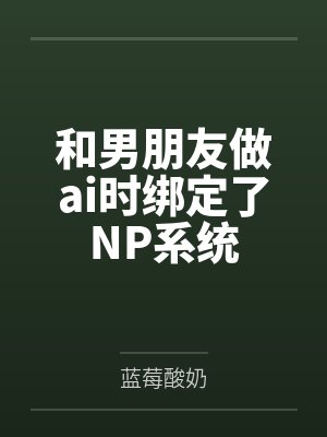 我打造了旧日支配者神话by金色梦乡