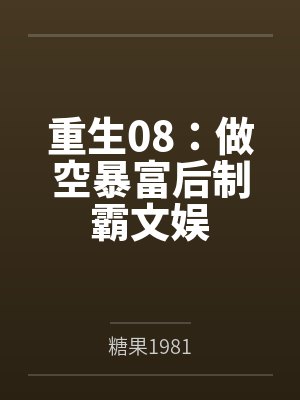 时空穿梭之恋上你