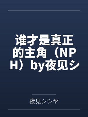 魔力黑丝