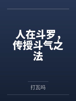 重生之后又如何？