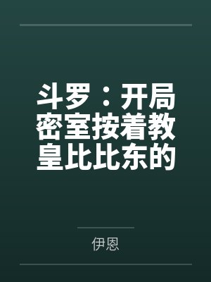 排球少年中及川彻的发球叫什么名字