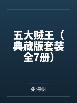 都市之神豪抽奖系统