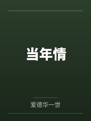 重生三国，我金旋席卷天下