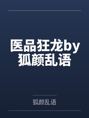 求娇（NPH&amp;amp;nbsp;&amp;amp;nbsp;带图）
