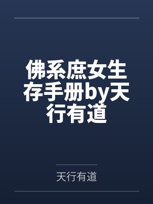 浪子邪医