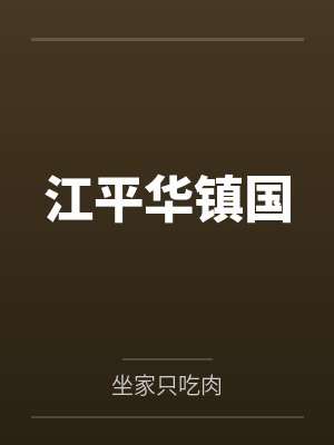 伪娘玲玲日记（01）