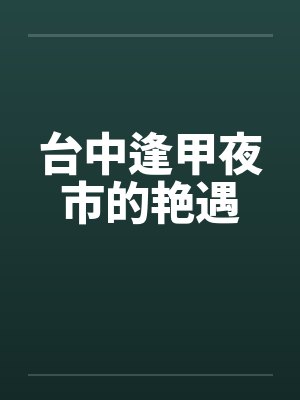 天医至尊by真庸懒人陈阳