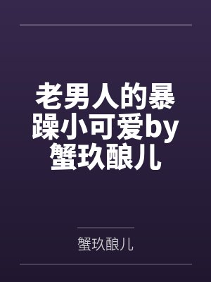 凤主天下：嗜宠毒后by青梨凤锦溪