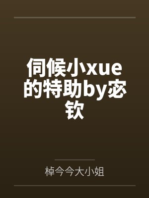 巨乳女上司秘事