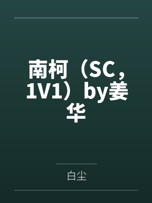 风骚的岳母