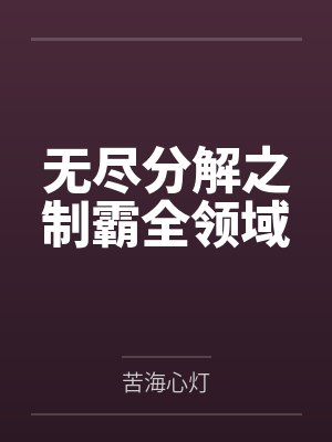 《一扇门等晚归人》
