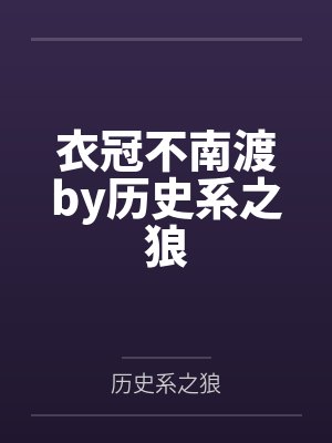 妃为食狂