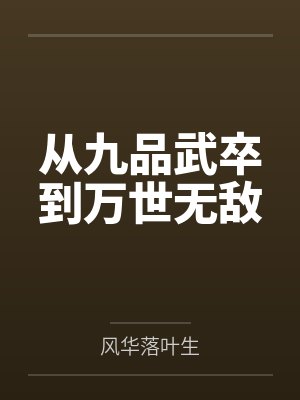 不好！我哥失忆了
