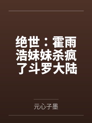 刘秀是否是穿越者呢知乎