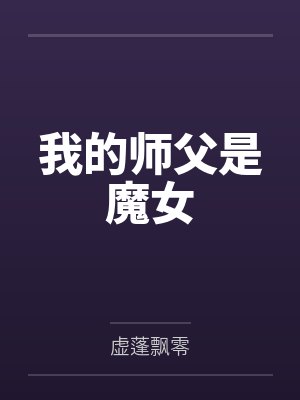 仙武科技by林空