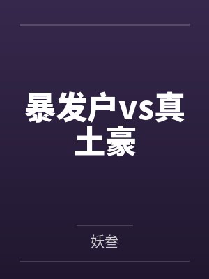 撩妻上瘾：墨少心尖宠by雪未央墨靖尧