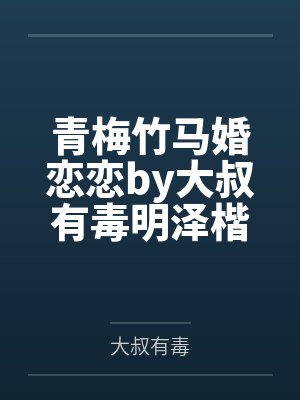 贴身狂医