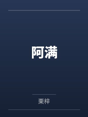 第三帝国之鹰