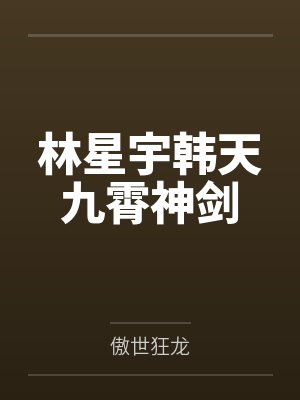 怕怀孕的妈妈