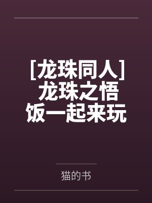 喜春周兰钰继承亡夫遗产后