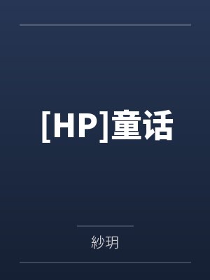 仙门在上