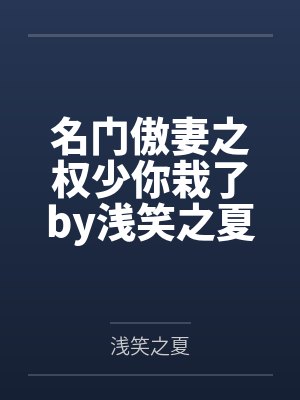 《魂断此生不复见》