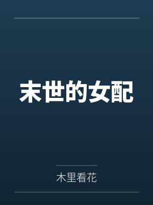 神级剑魂系统by夜南听风