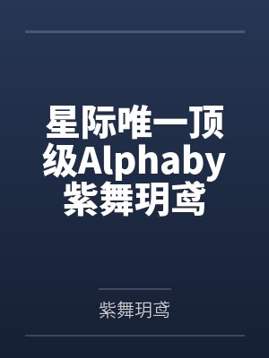 寒枫翡瑞替身演员