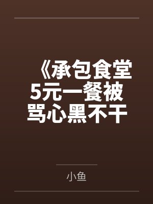 别人的女友最好干