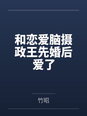 岳母