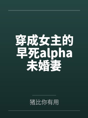 许之夏萧野