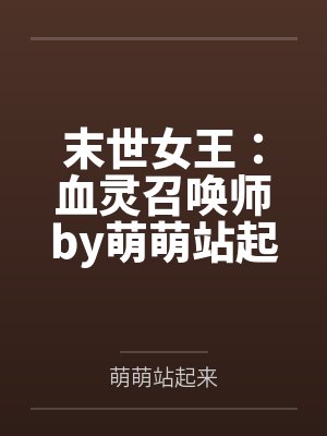 瀚海归尘
