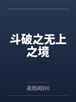 卡主OL，本格的卡片战斗