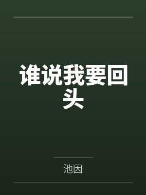 重生后，我都市无敌by寂寞观海