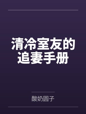 兽行天下