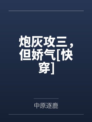 程乞憨仔我合成了全世界