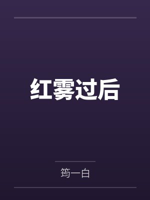 燕无双司寒