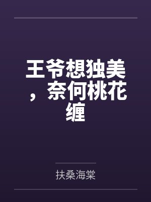 快穿：呵！男人都是工具人
