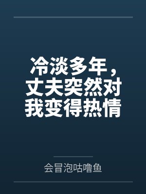 阮星遥裴灼美人O失忆后，抱着死对头要亲亲