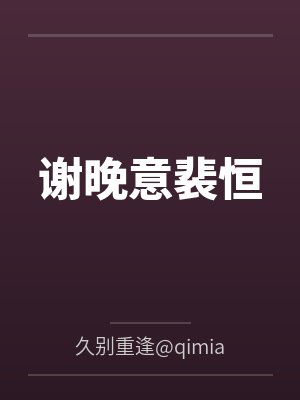 新游戏世界（番外-女首富的复仇（mc））（完）