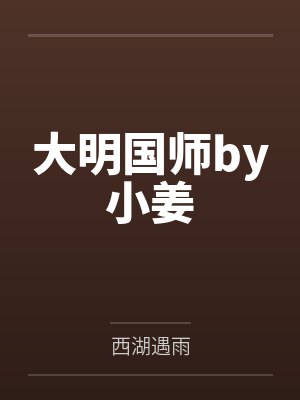 曲昔瑶冯书嘉16号爱人