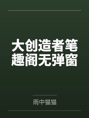 第99次成嫌疑犯，警花老婆崩溃