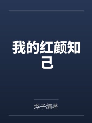 淫穴美女[七]