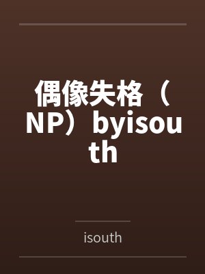 任盈盈与三名淫贼