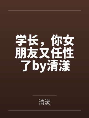 淫城女教师
